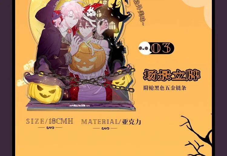 第49话 原来我……喜欢…… 第129页