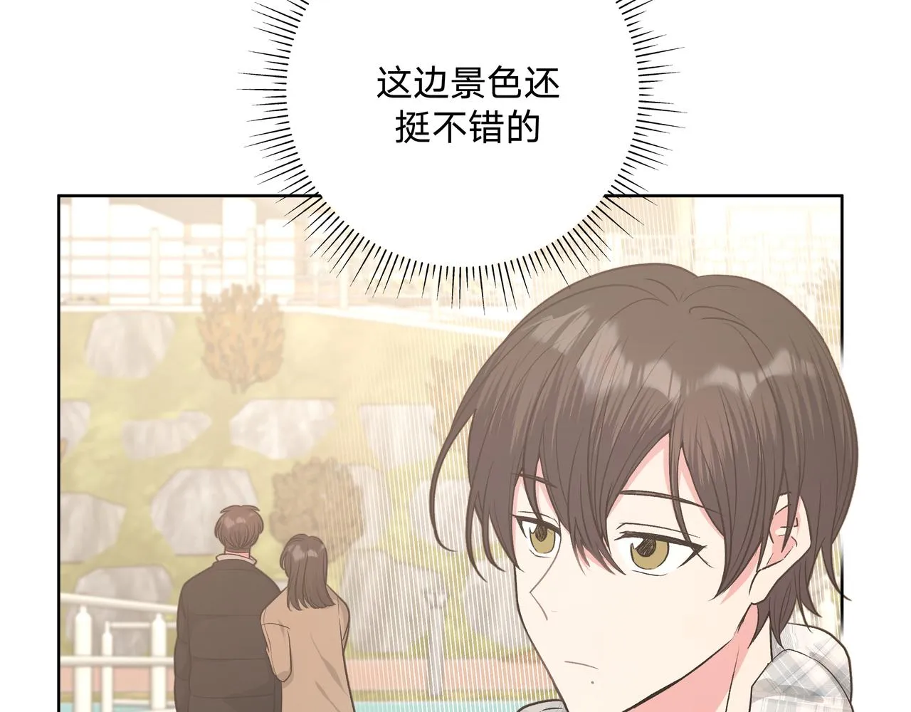 第48话 给你两个选择 第8页
