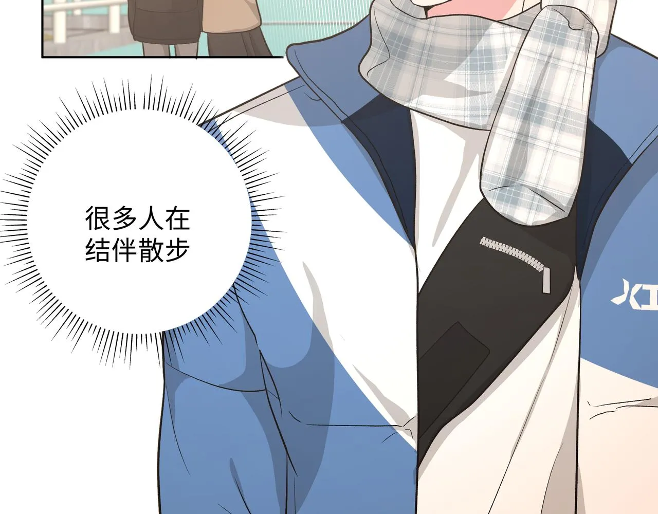 第48话 给你两个选择 第9页