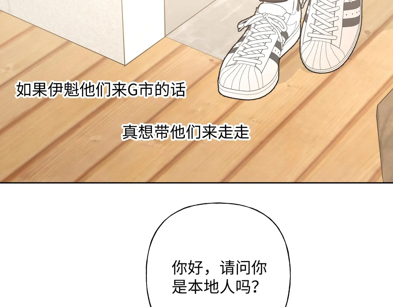 第48话 给你两个选择 第11页