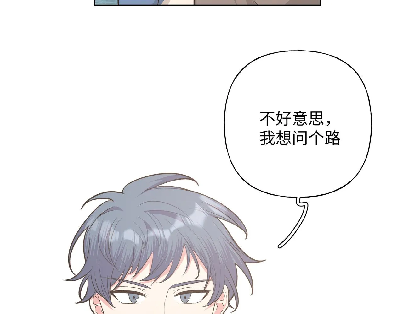 第48话 给你两个选择 第13页