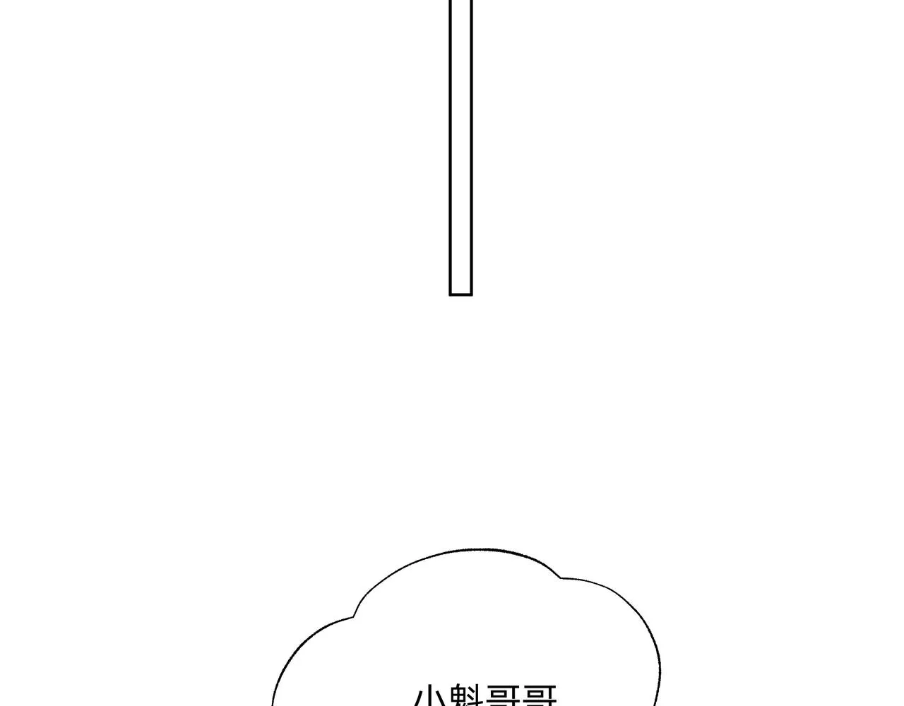 第48话 给你两个选择 第16页