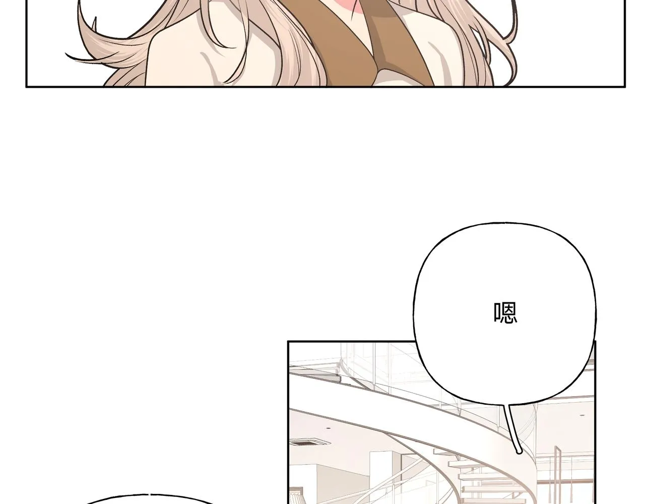 第48话 给你两个选择 第18页