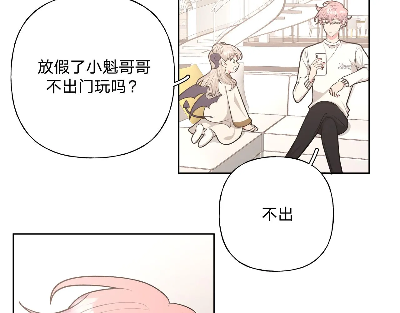 第48话 给你两个选择 第19页