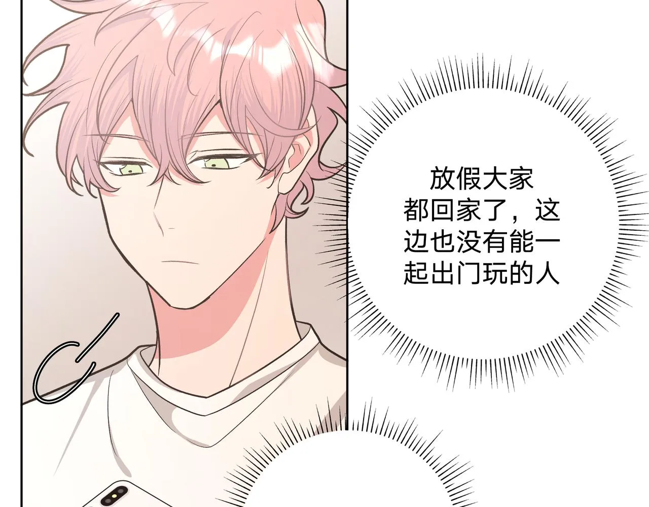 第48话 给你两个选择 第20页