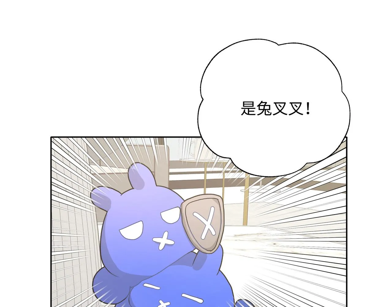 第48话 给你两个选择 第23页