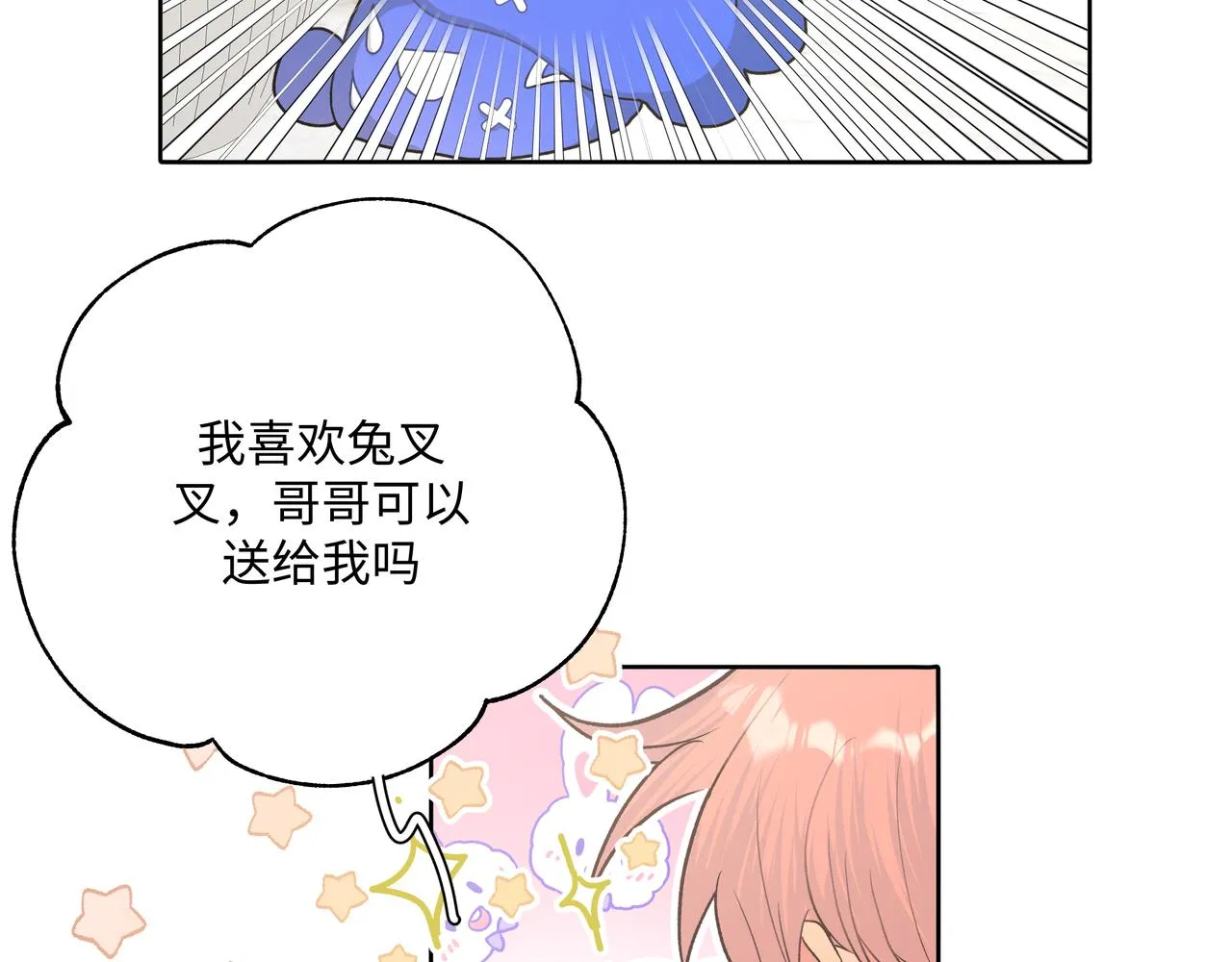 第48话 给你两个选择 第24页