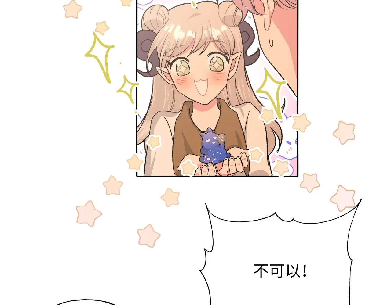 第48话 给你两个选择 第25页