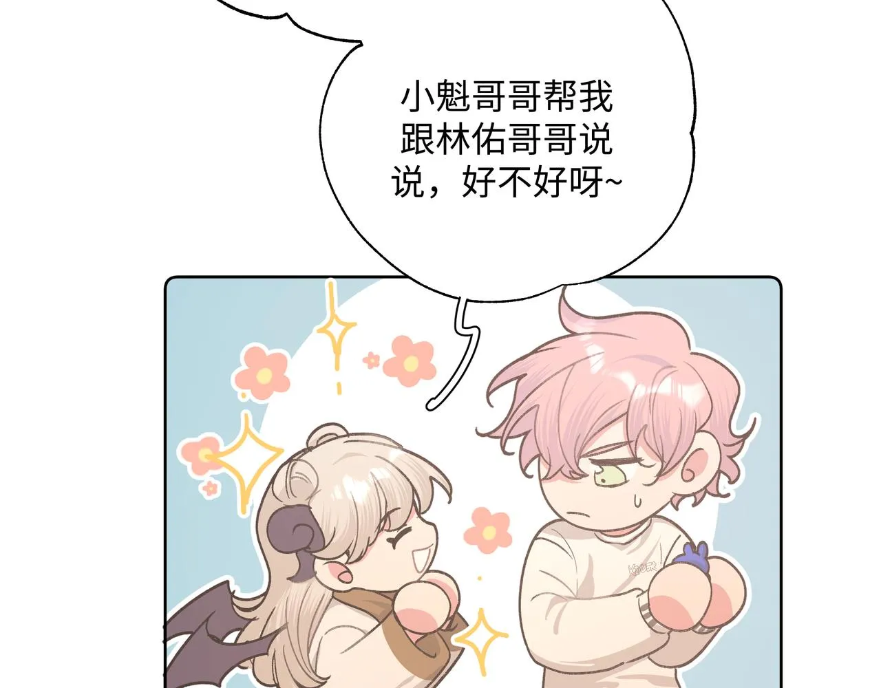第48话 给你两个选择 第28页