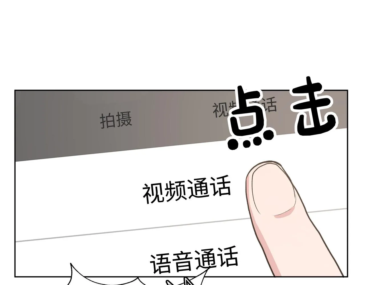 第48话 给你两个选择 第32页