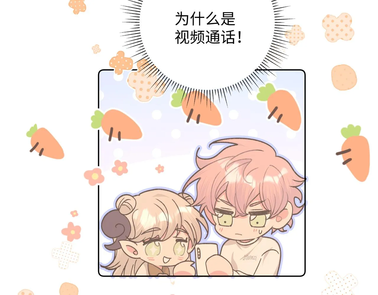 第48话 给你两个选择 第34页