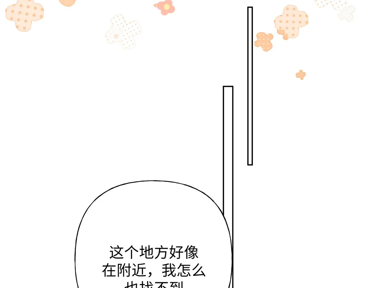 第48话 给你两个选择 第35页