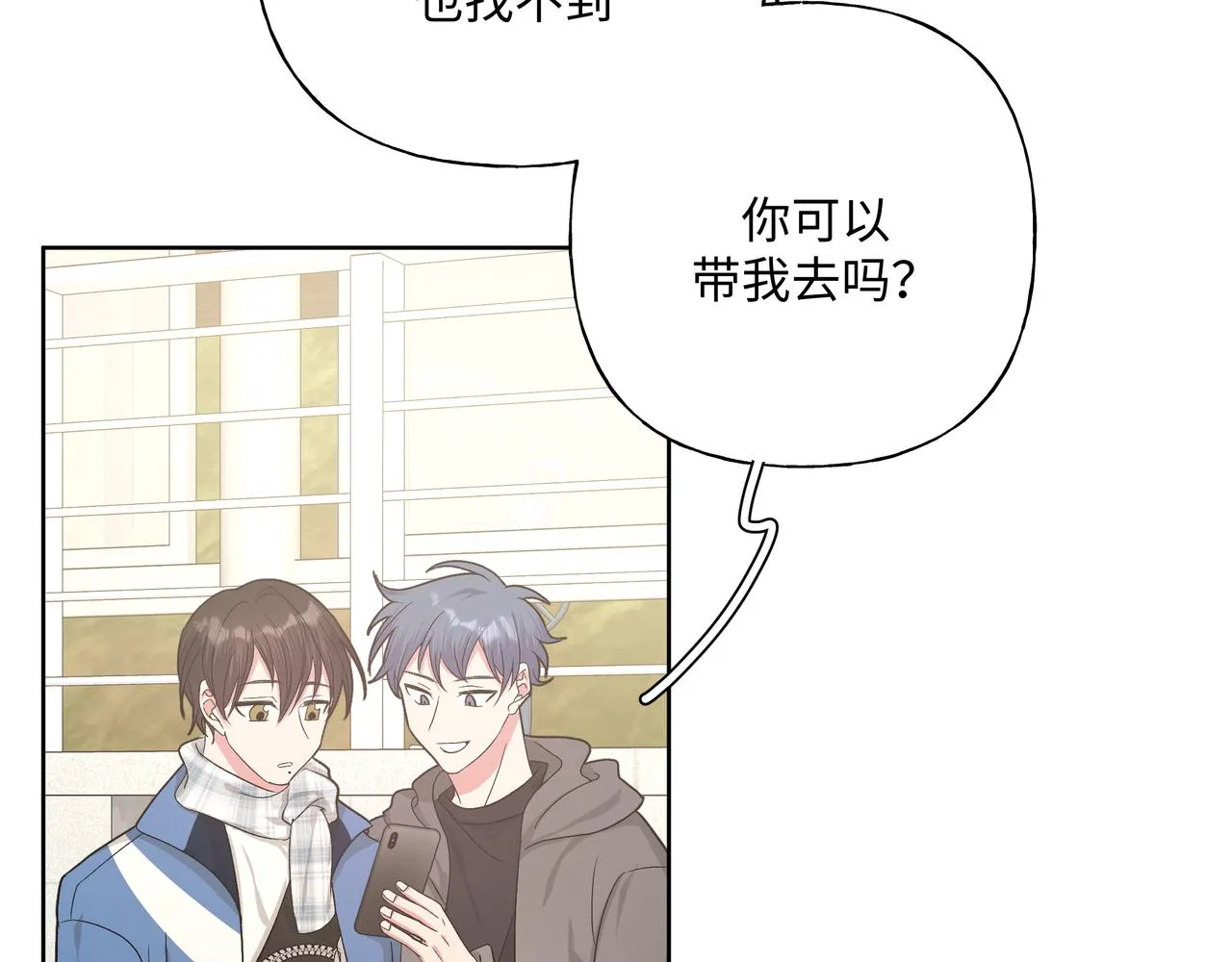 第48话 给你两个选择 第36页