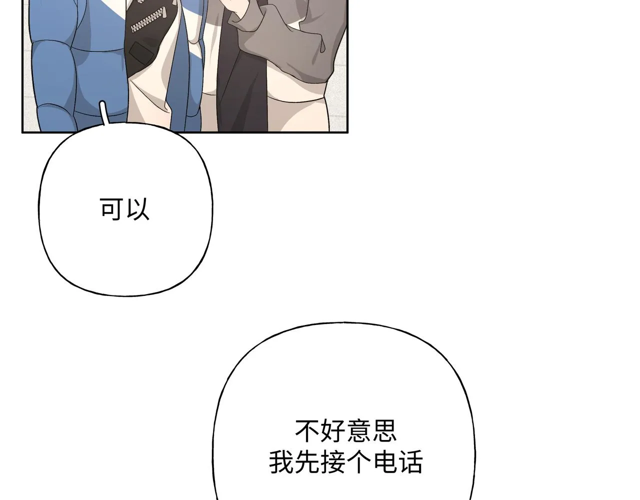第48话 给你两个选择 第37页