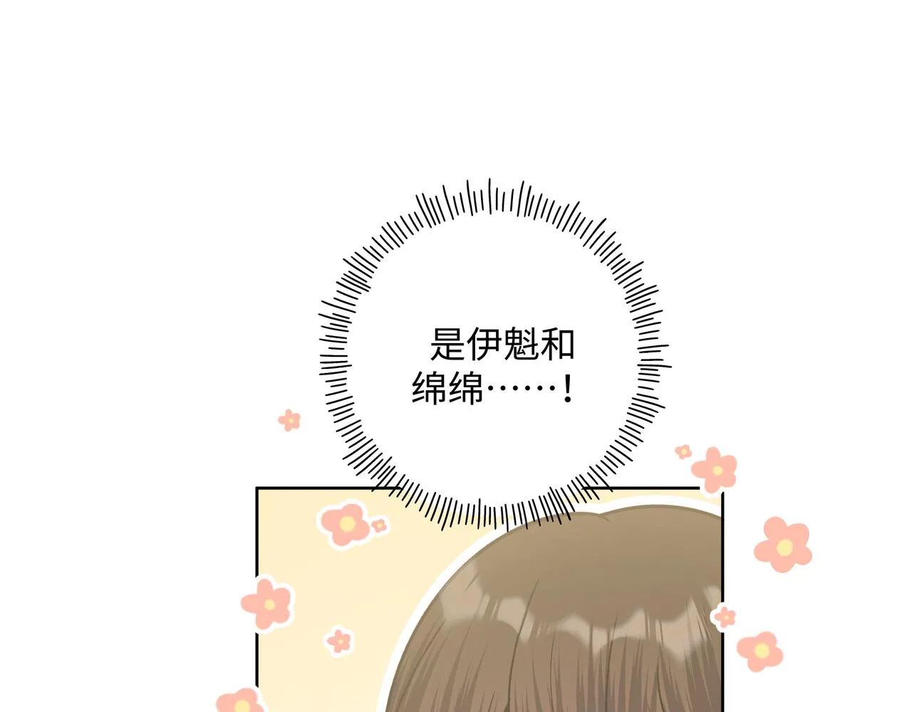 第48话 给你两个选择 第42页