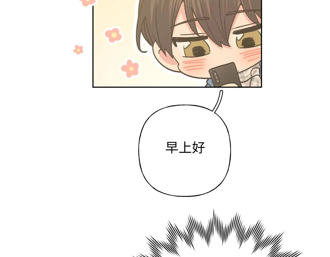 第48话 给你两个选择 第43页