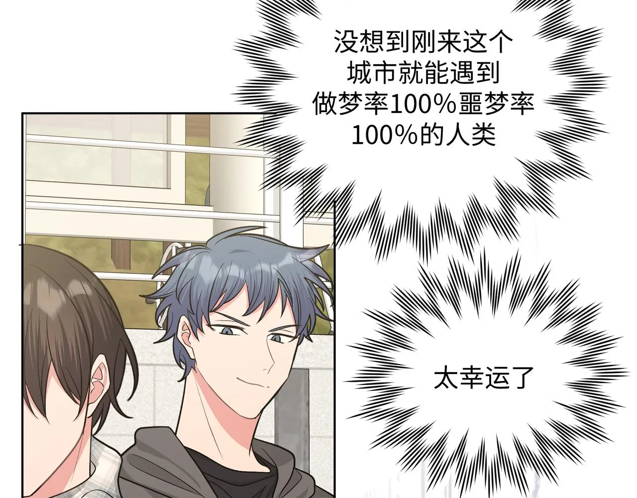 第48话 给你两个选择 第44页