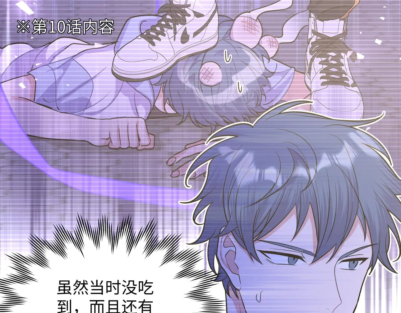 第48话 给你两个选择 第46页