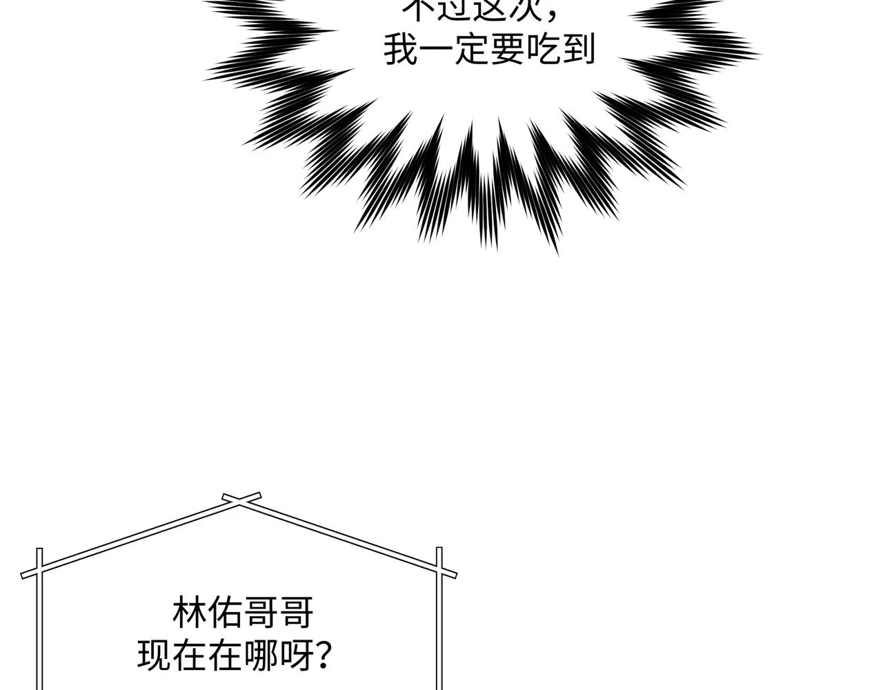 第48话 给你两个选择 第48页