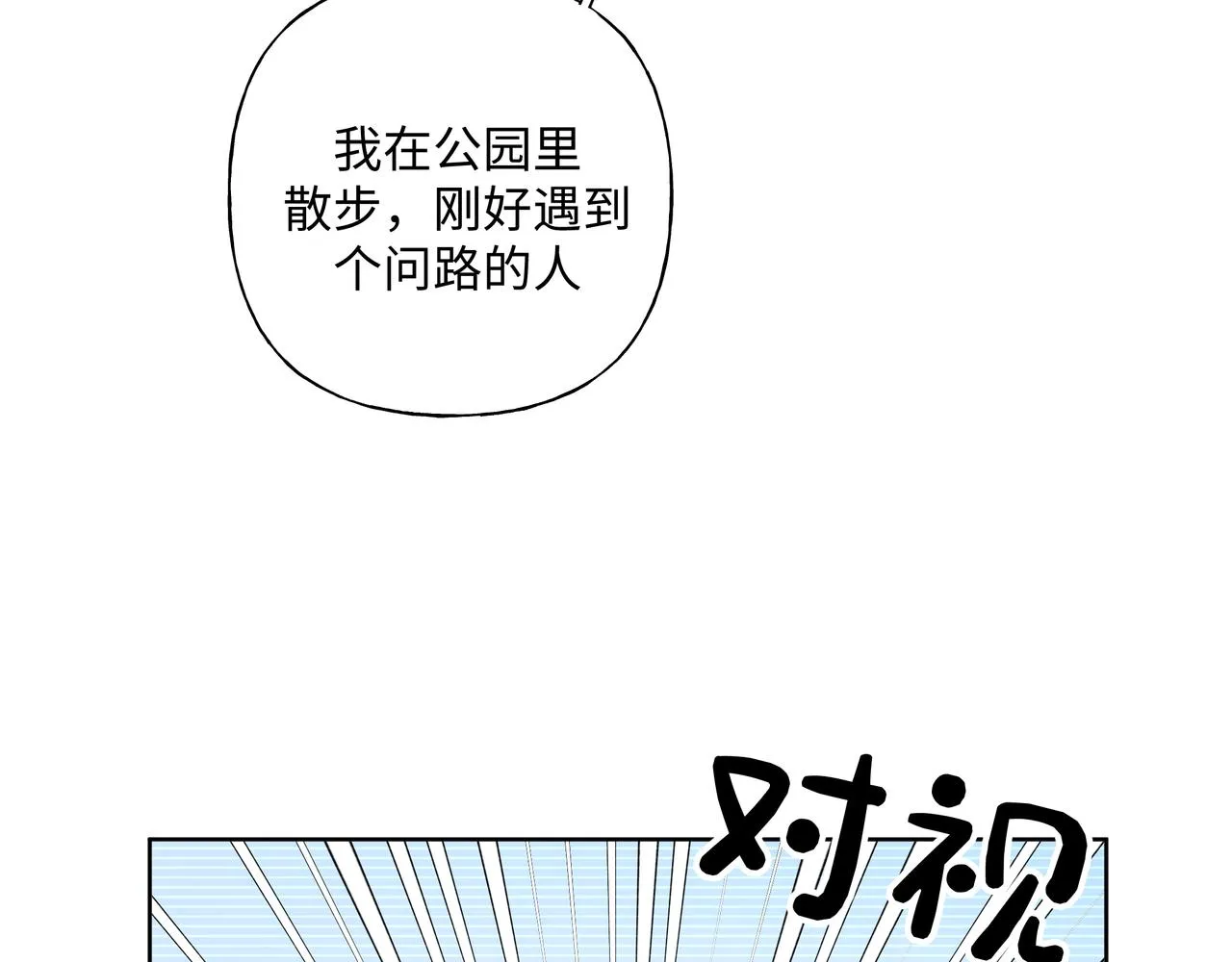 第48话 给你两个选择 第50页