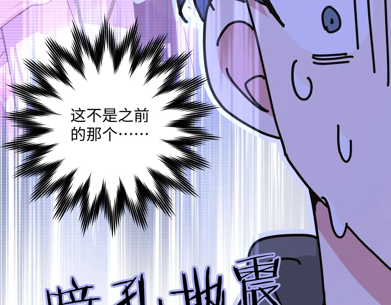 第48话 给你两个选择 第55页