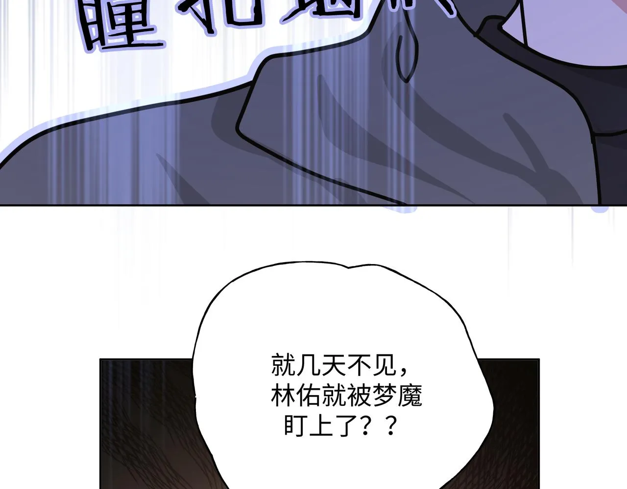 第48话 给你两个选择 第56页