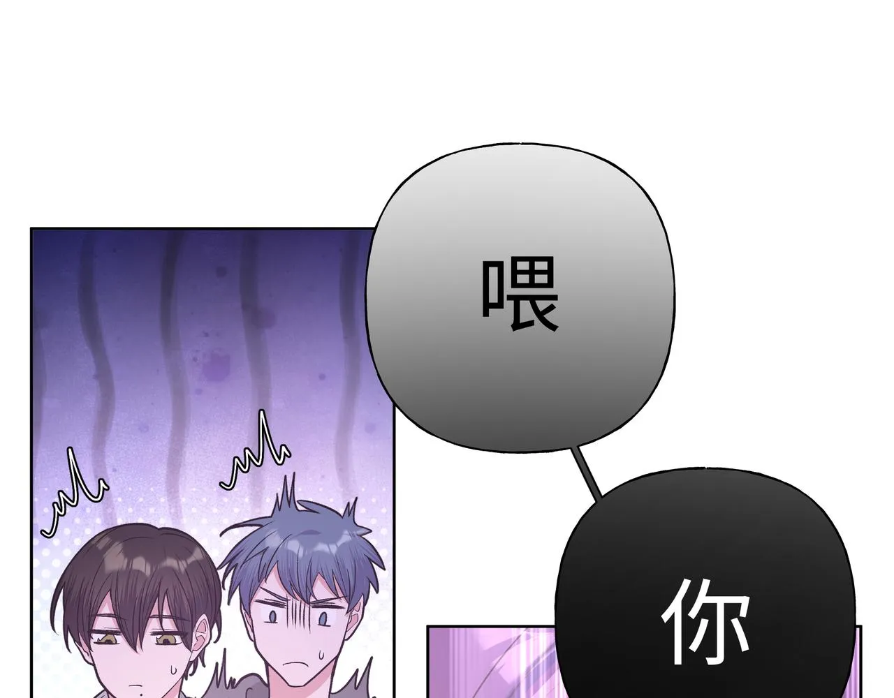 第48话 给你两个选择 第58页