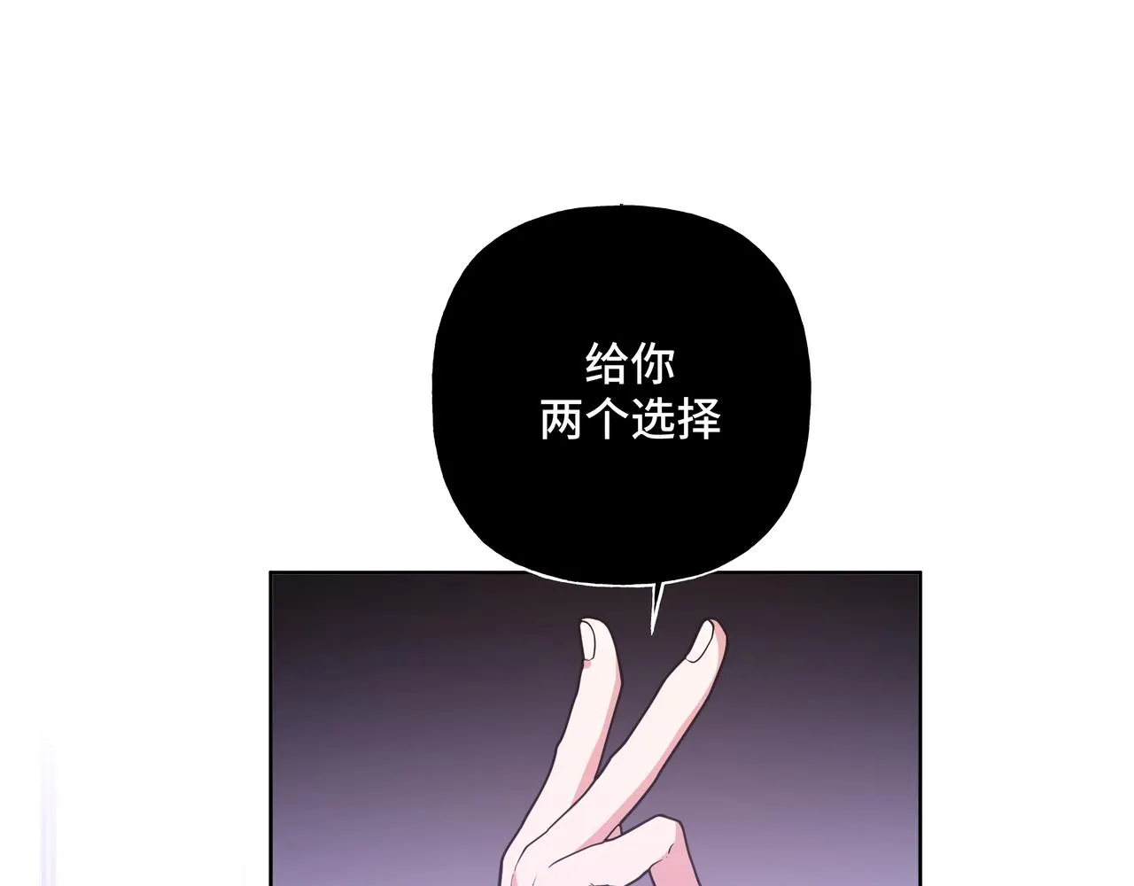 第48话 给你两个选择 第61页