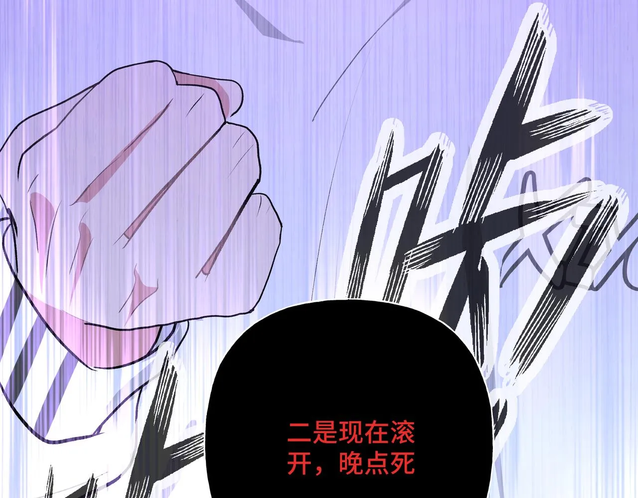 第48话 给你两个选择 第65页