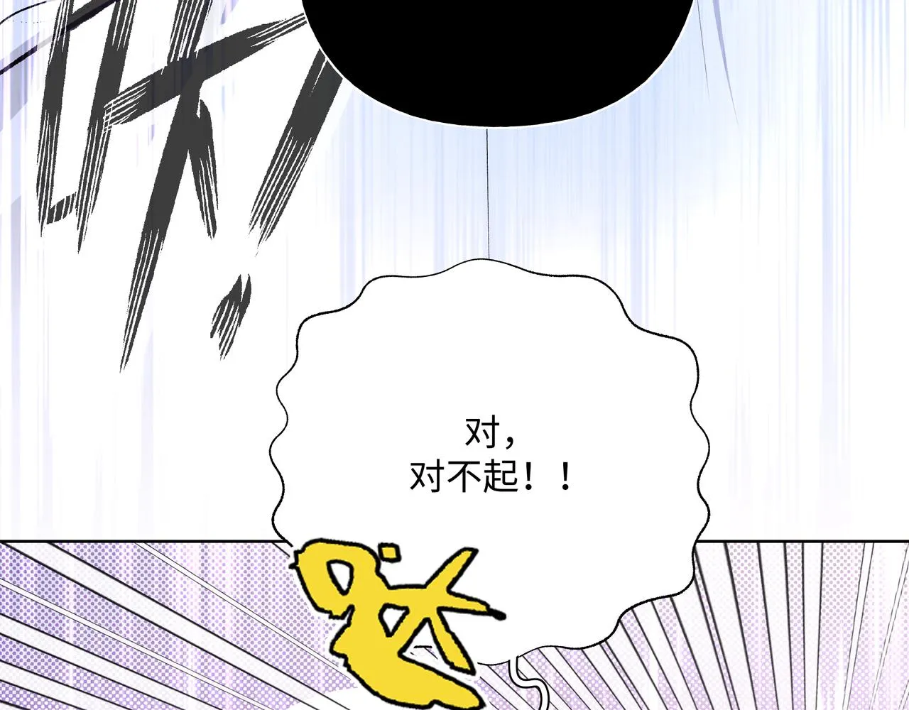 第48话 给你两个选择 第66页