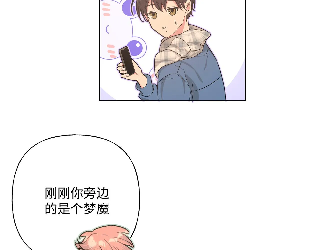 第48话 给你两个选择 第69页