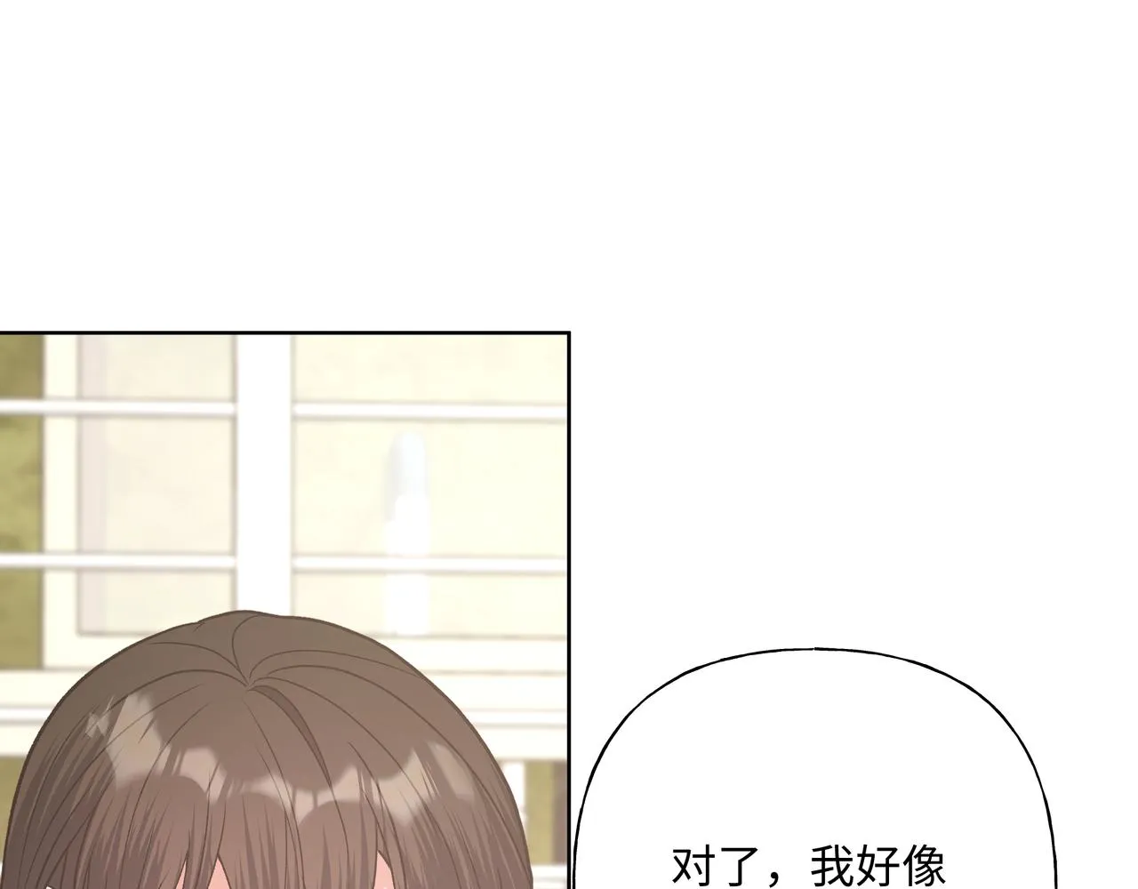 第48话 给你两个选择 第71页