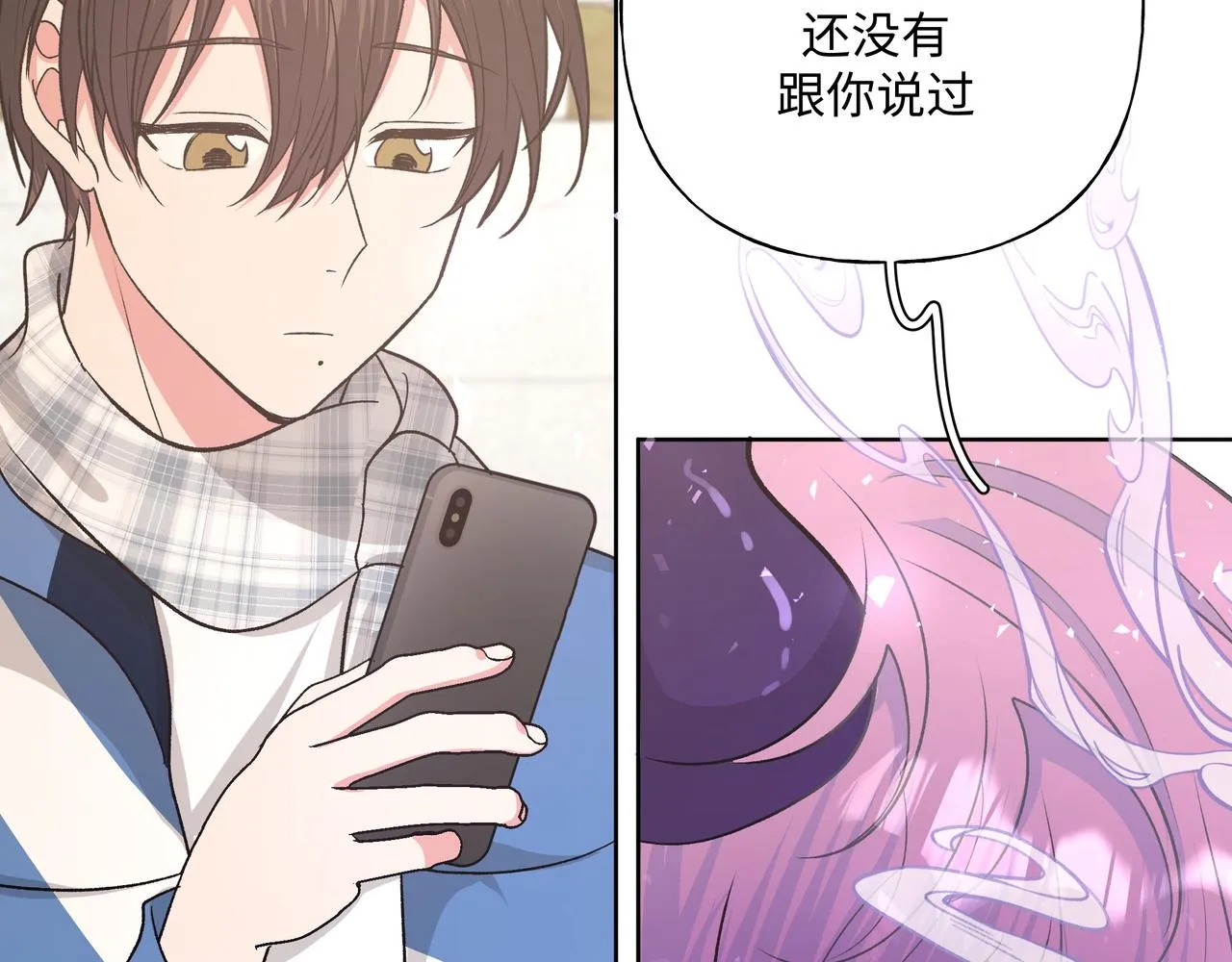 第48话 给你两个选择 第72页