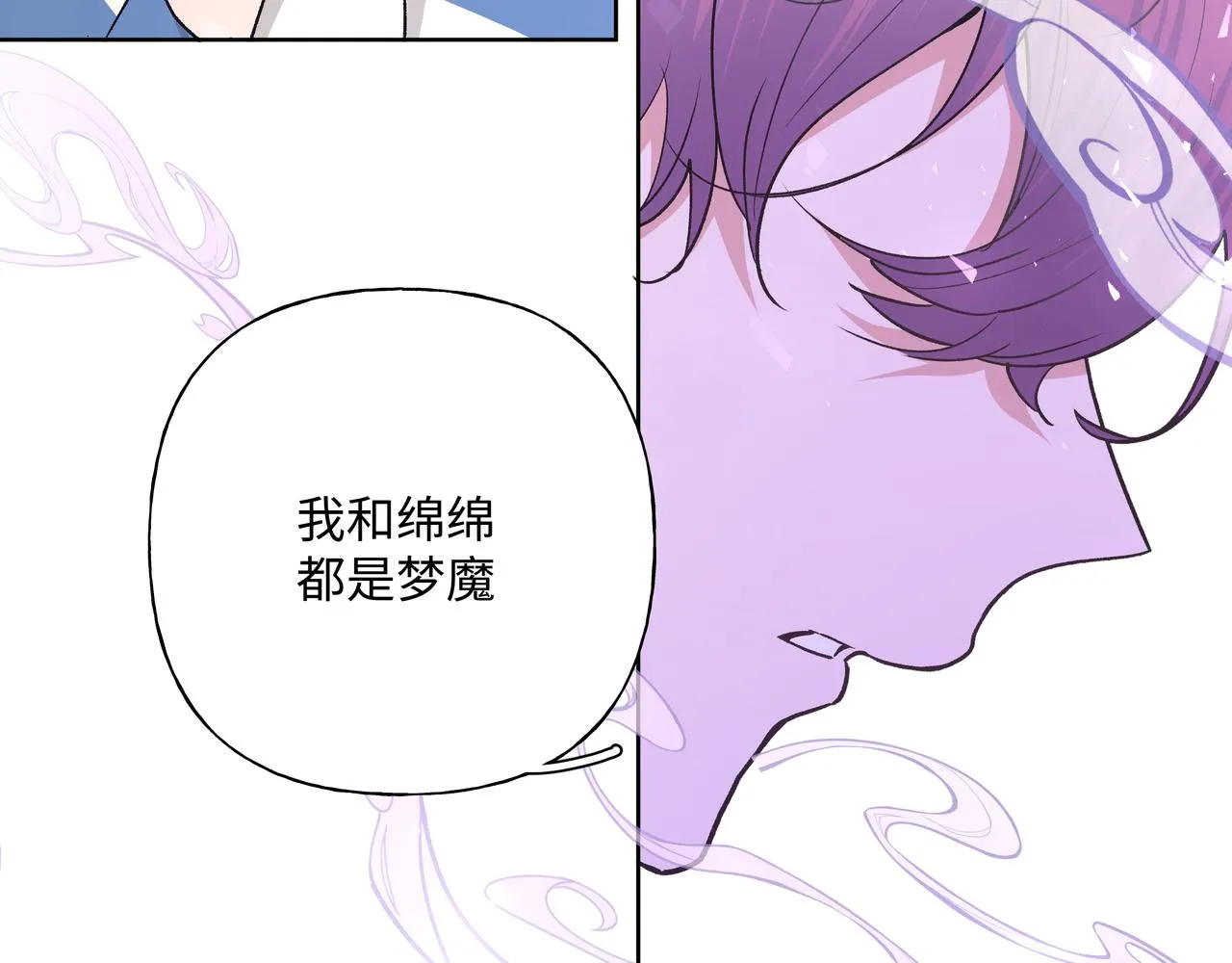 第48话 给你两个选择 第73页