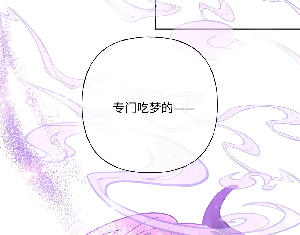 第48话 给你两个选择 第74页