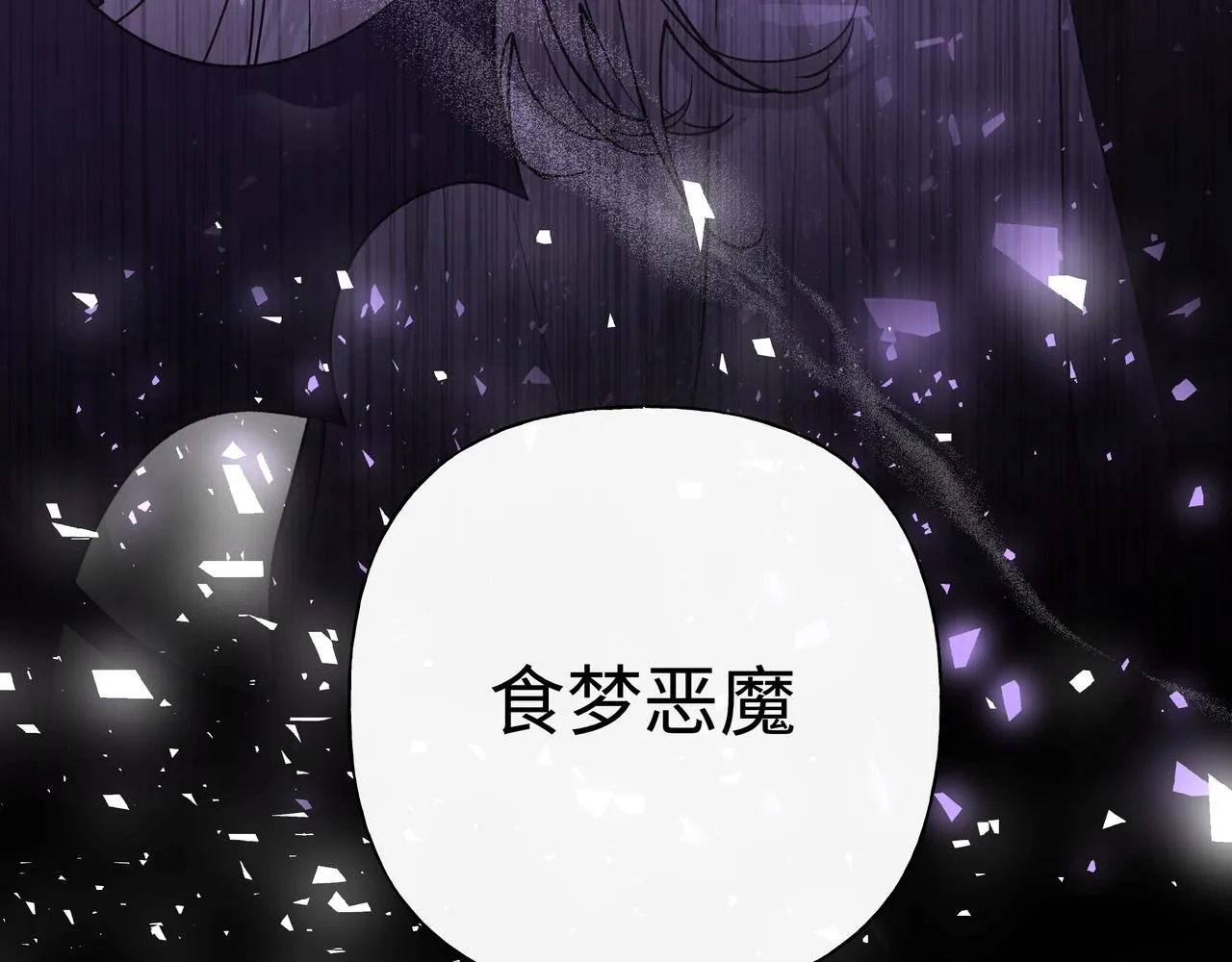 第48话 给你两个选择 第78页