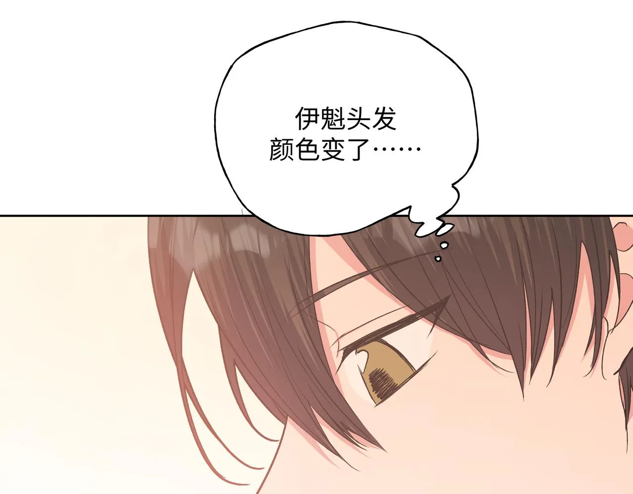 第48话 给你两个选择 第80页