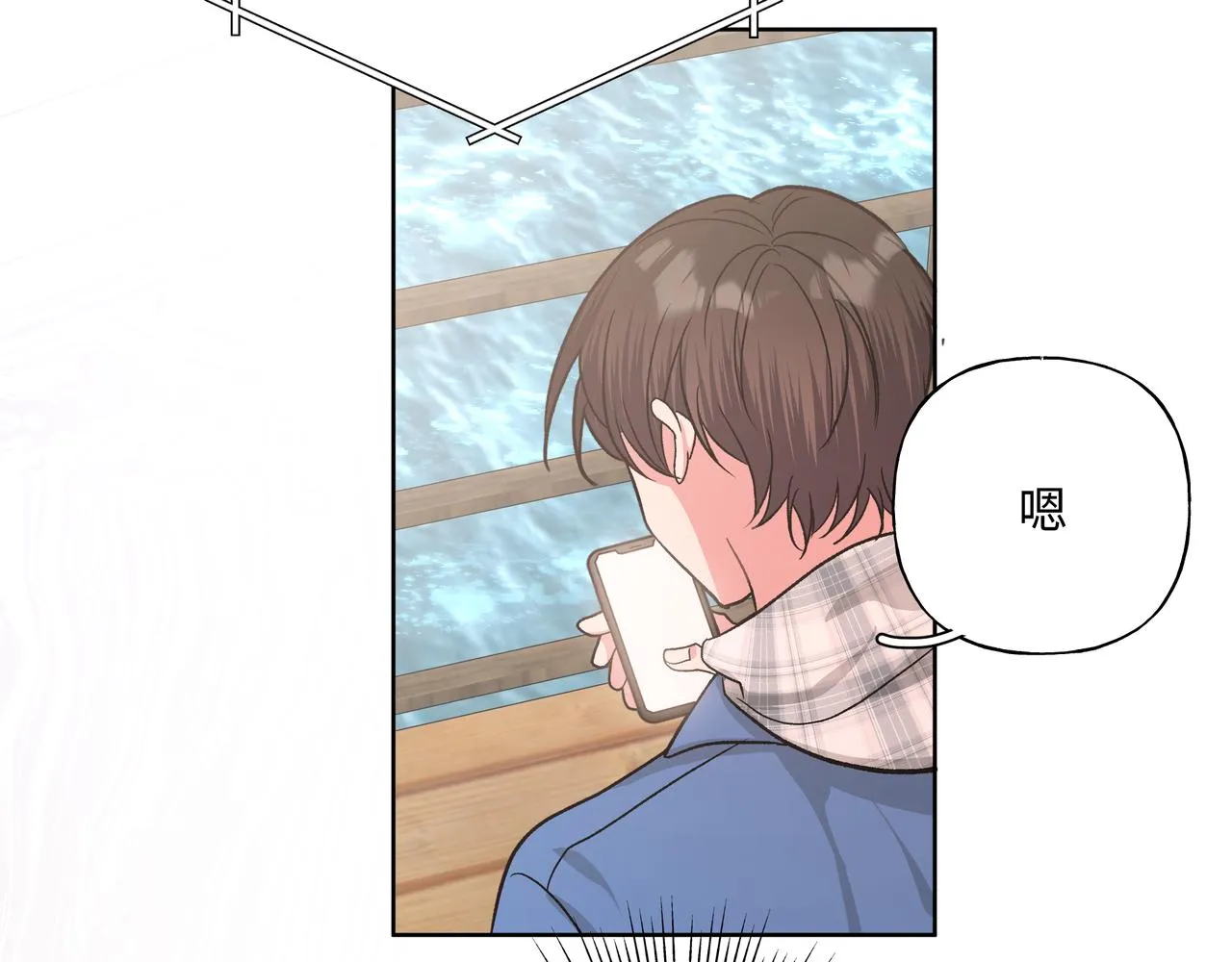第48话 给你两个选择 第82页