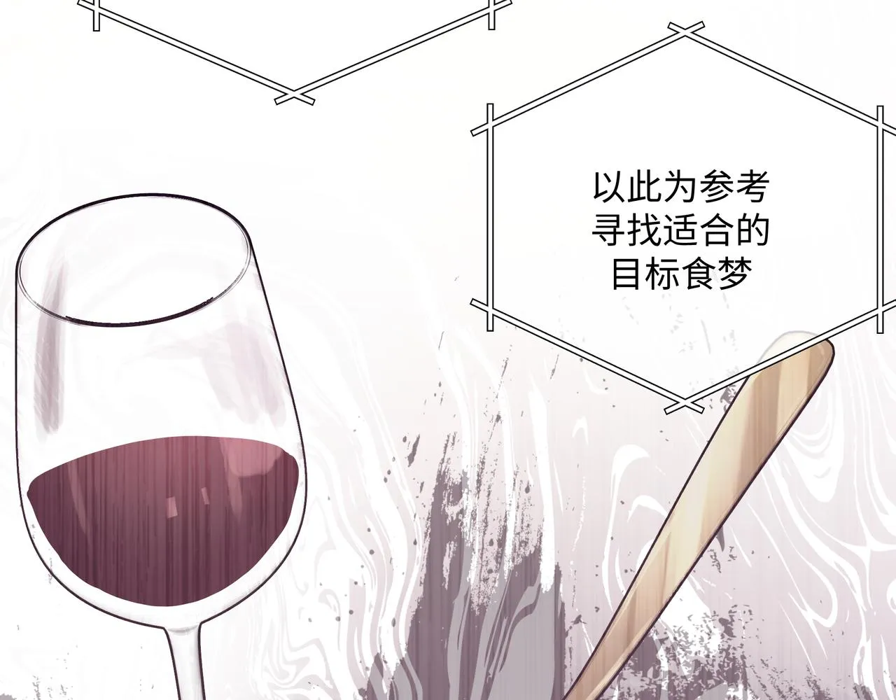 第48话 给你两个选择 第84页