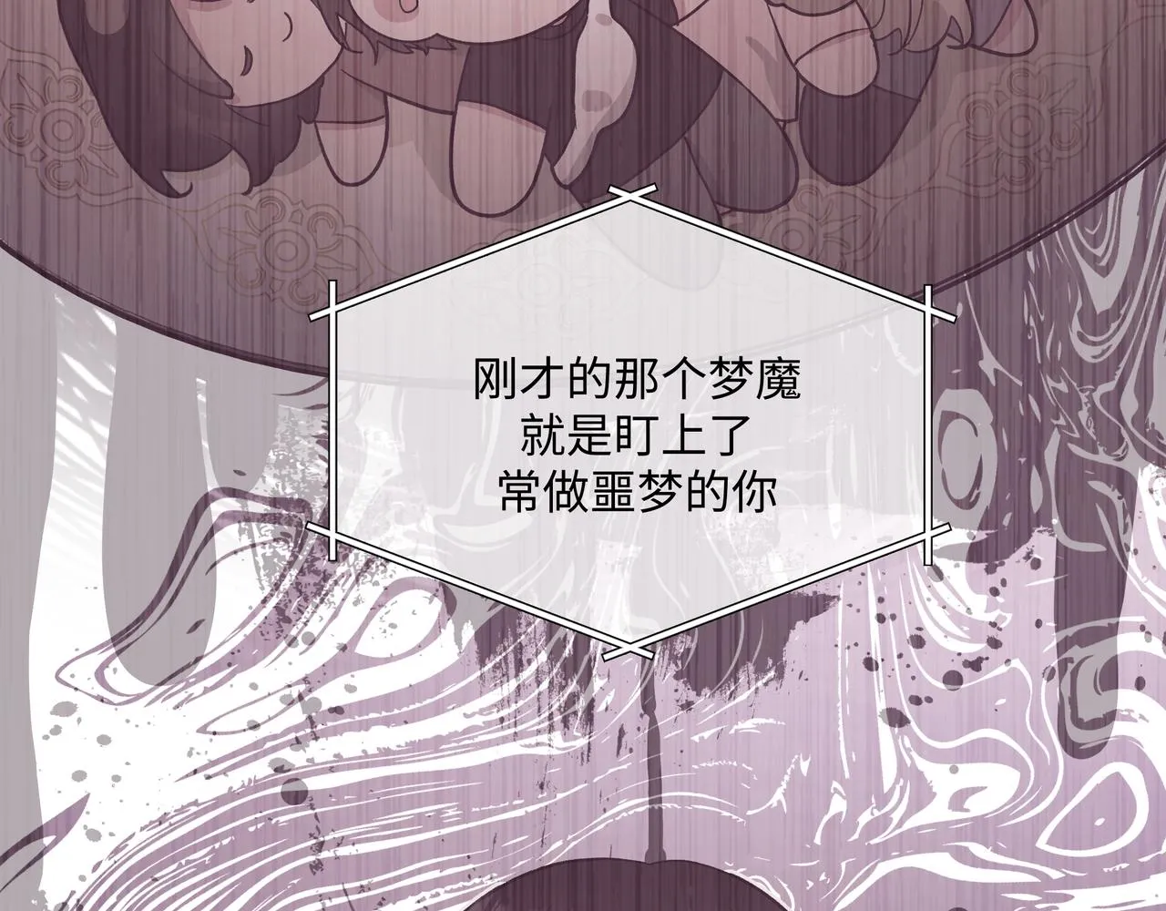 第48话 给你两个选择 第86页
