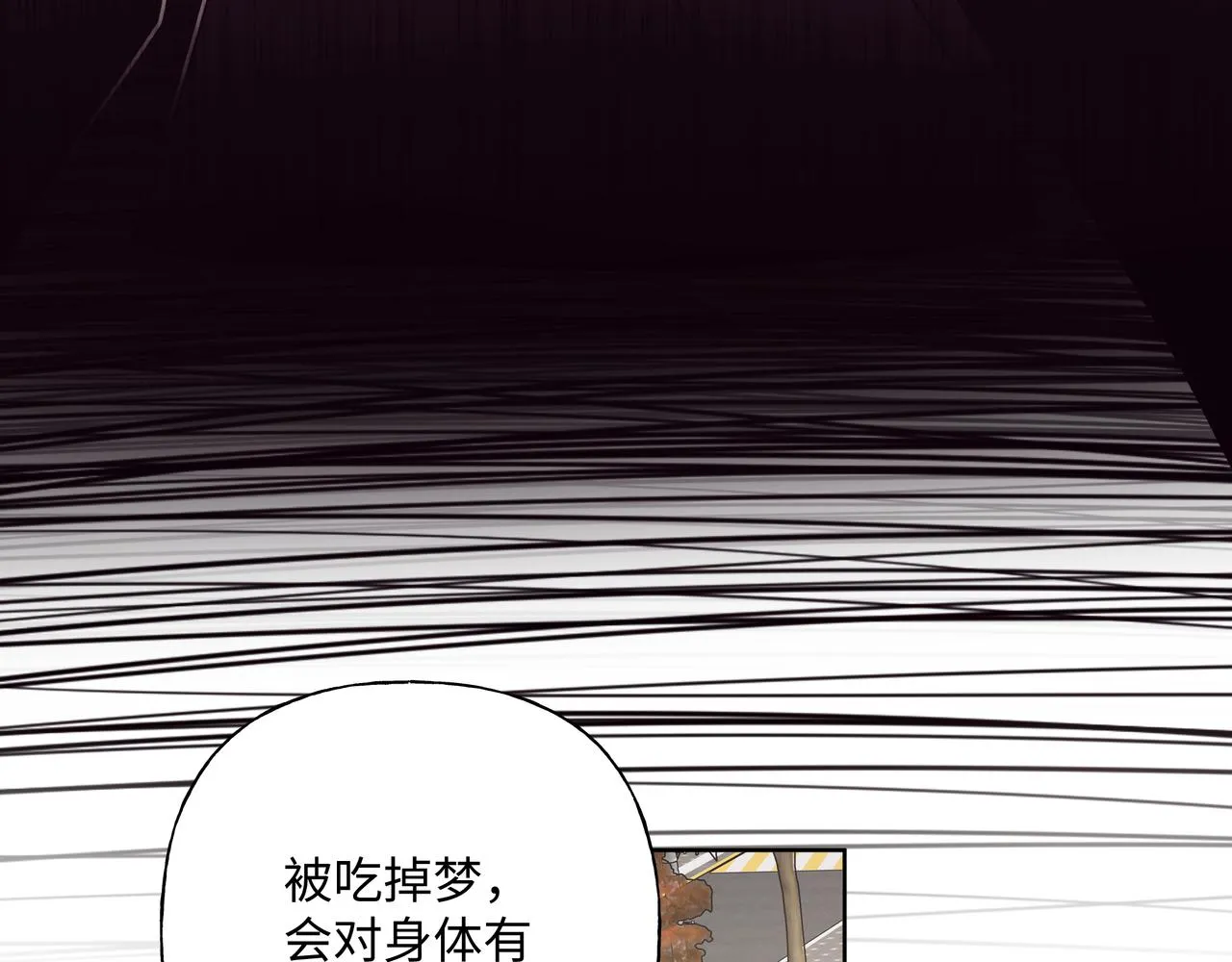 第48话 给你两个选择 第89页