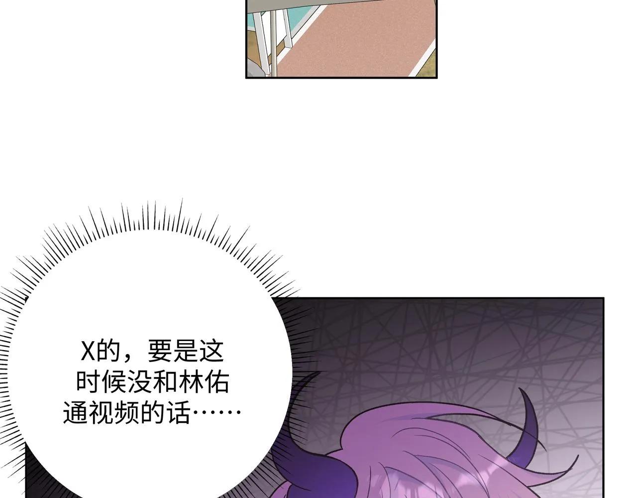 第48话 给你两个选择 第91页