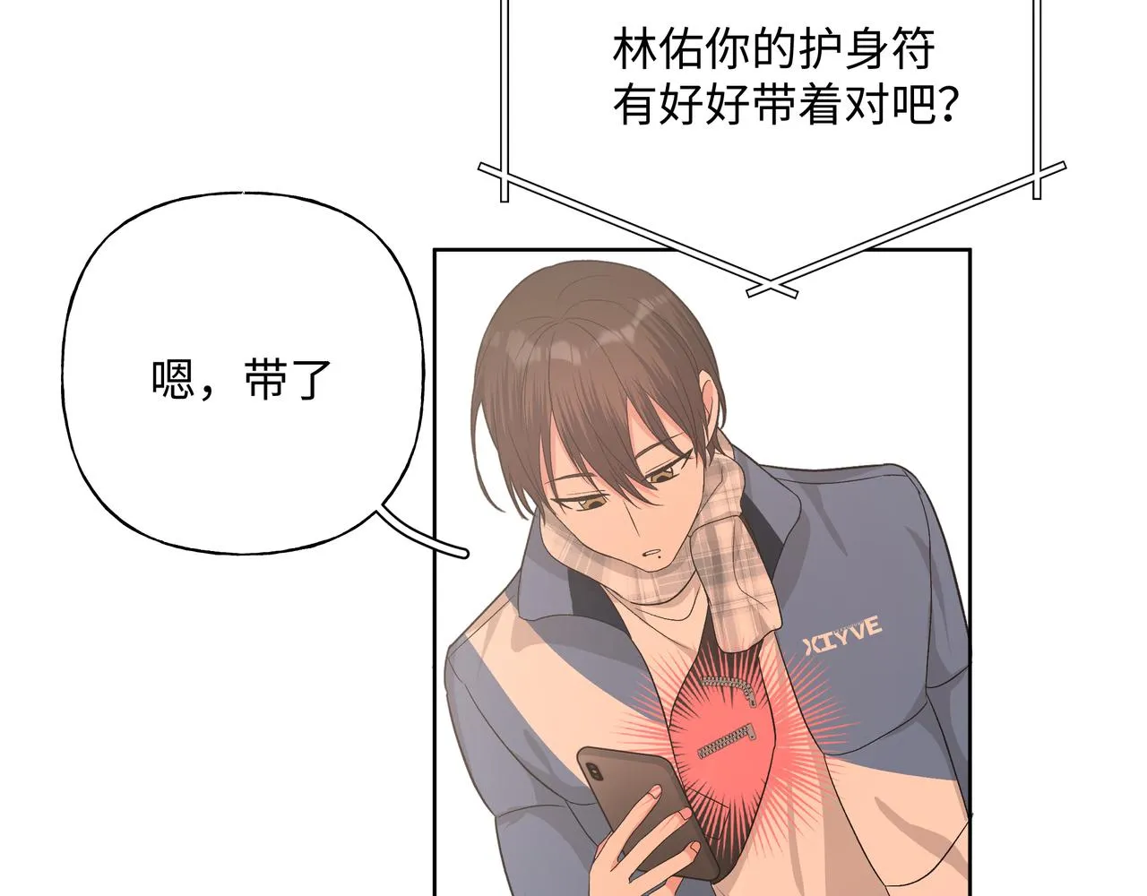 第48话 给你两个选择 第93页