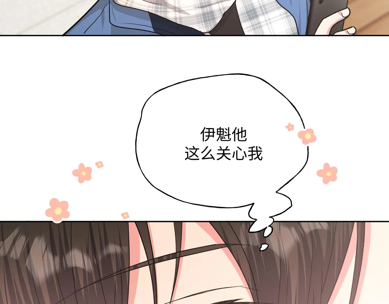 第48话 给你两个选择 第97页