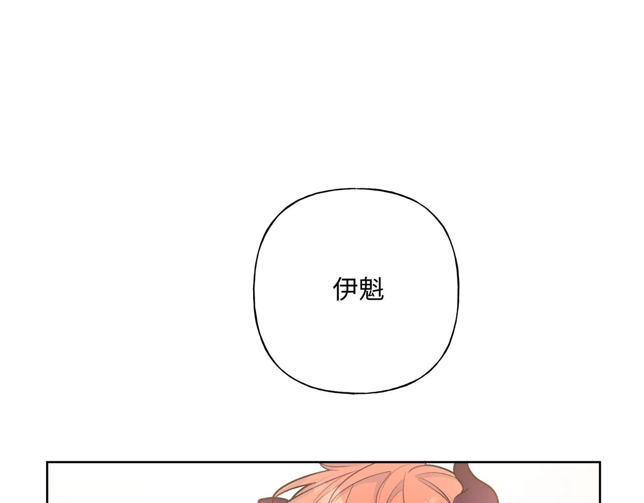 第48话 给你两个选择 第99页