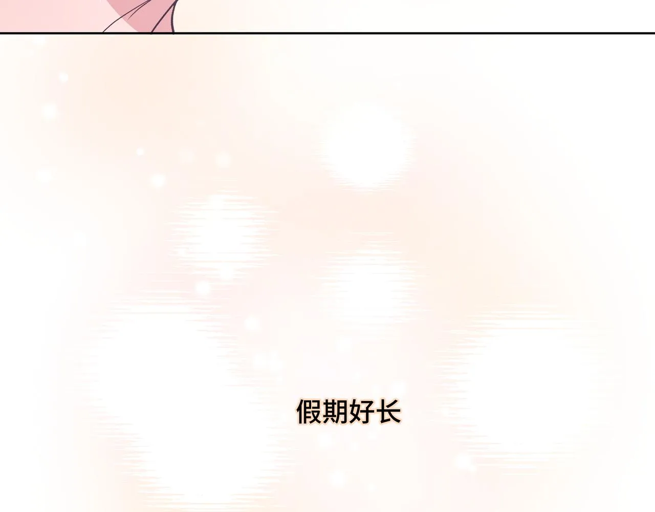 第48话 给你两个选择 第107页