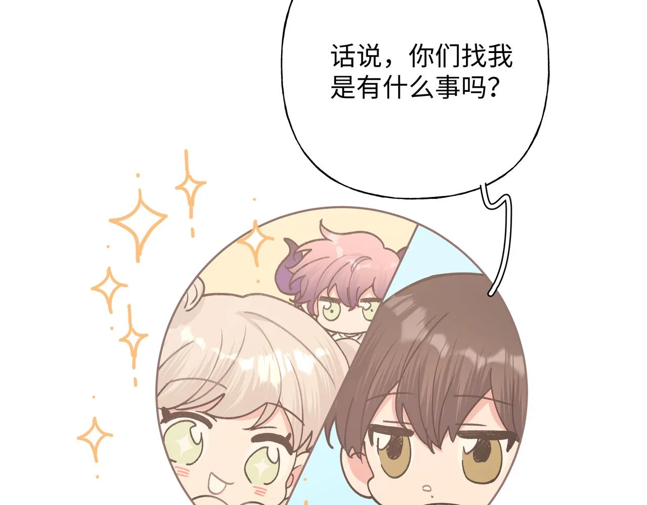 第48话 给你两个选择 第109页