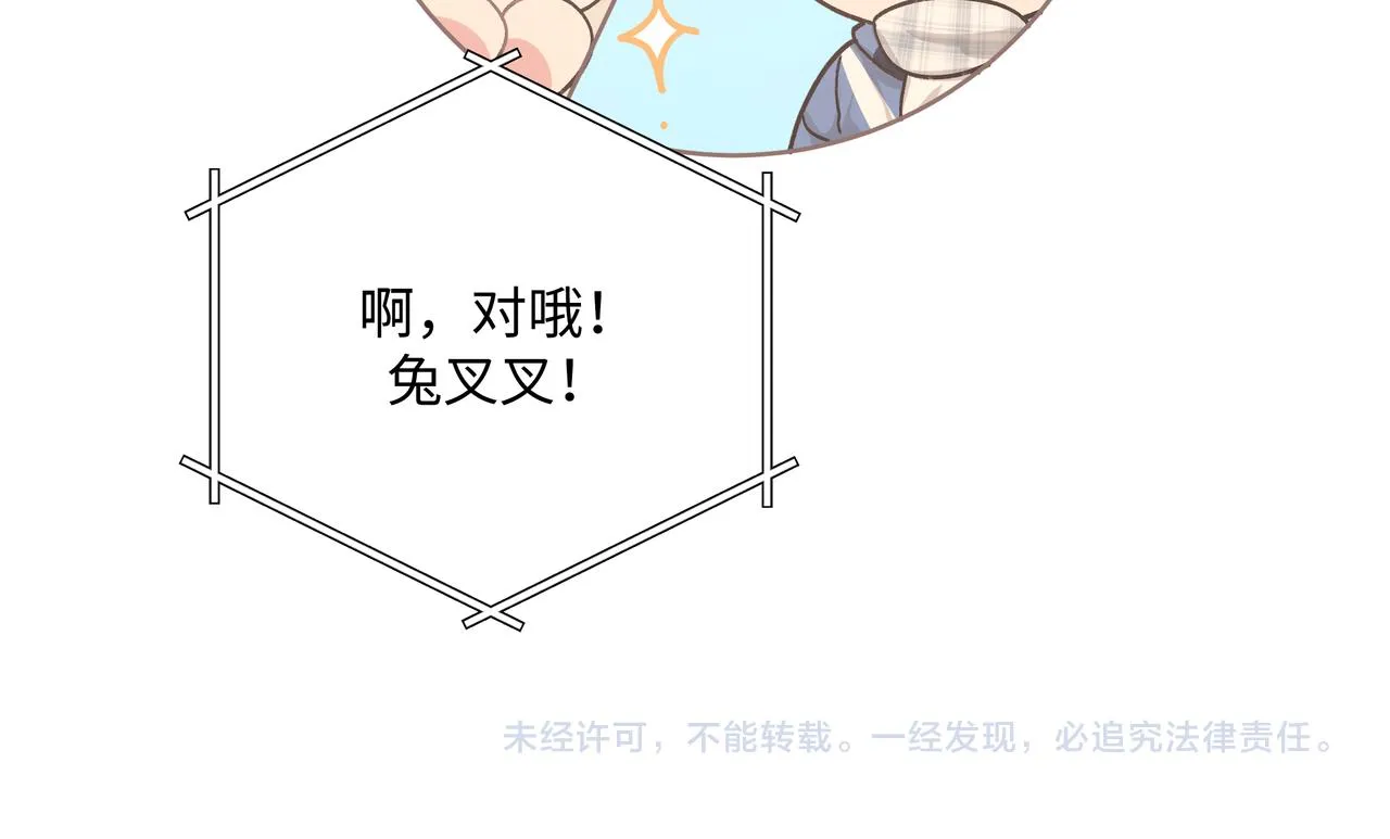 第48话 给你两个选择 第110页