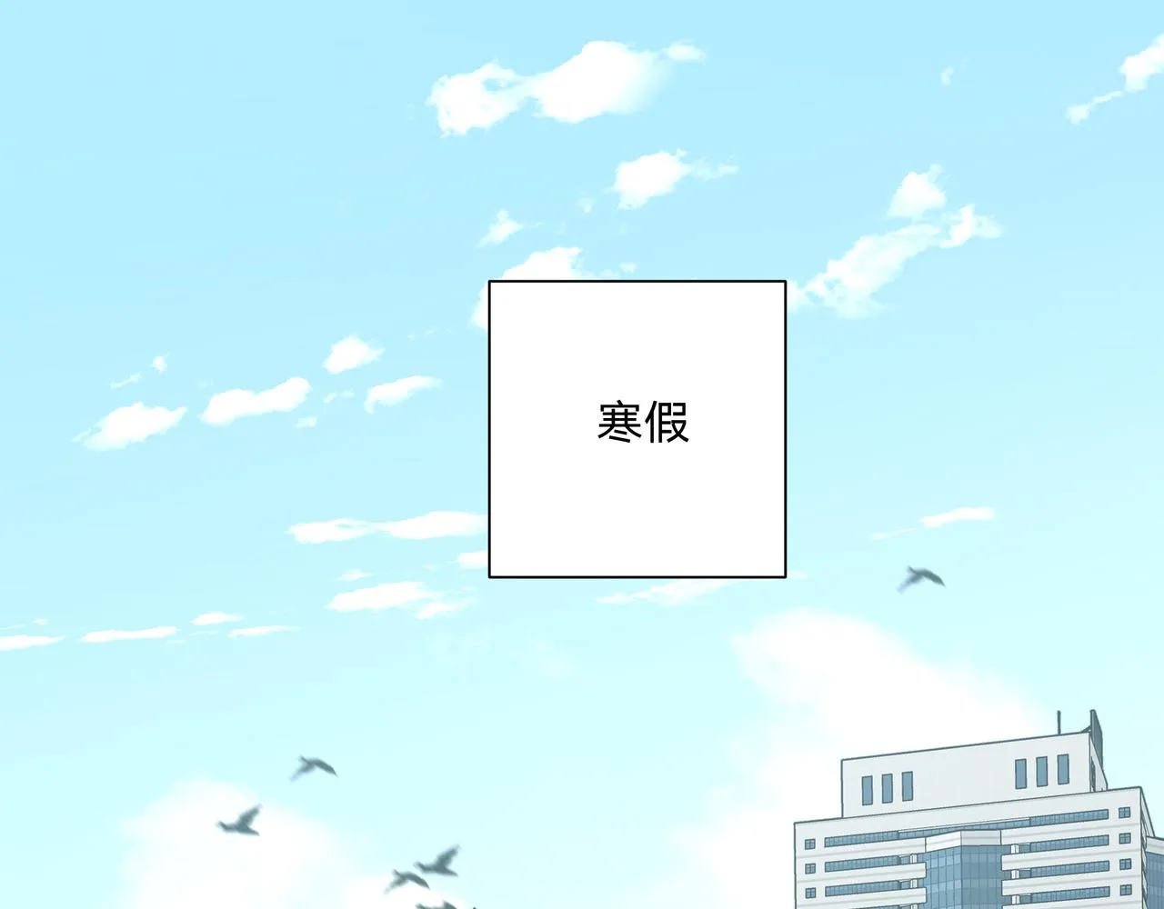 第47话 又被盯上 第4页