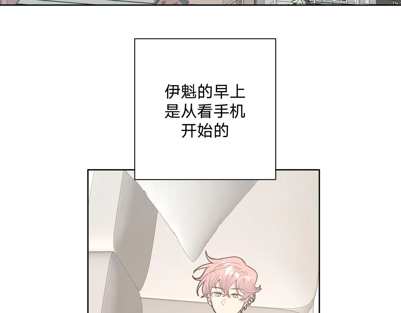 第47话 又被盯上 第6页
